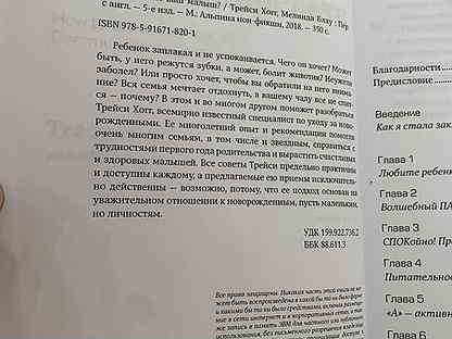 Методики обучения самостоятельному засыпанию ребенка: сравниваем только самые проверенные и эффективные