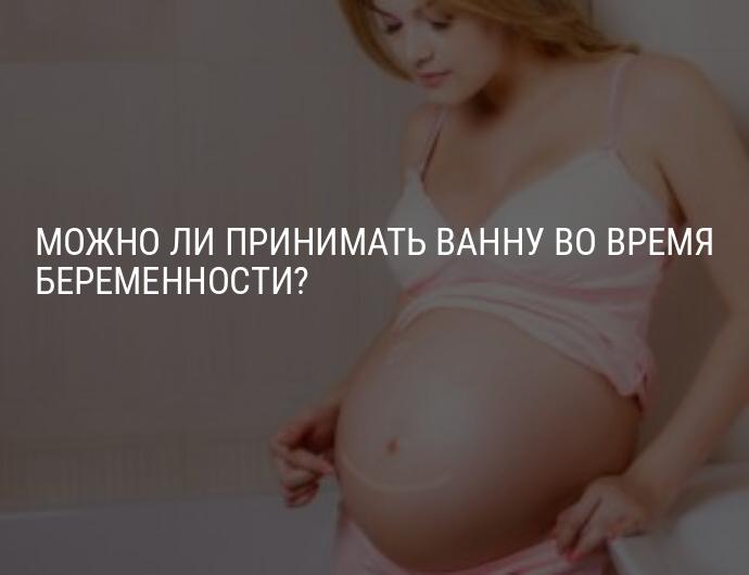 Мастопатия и беременность: особенности лечения заболевания | мамоклам