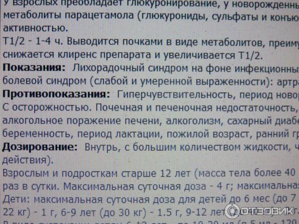 Стопдиар капсулы, 12 шт, 200 мг