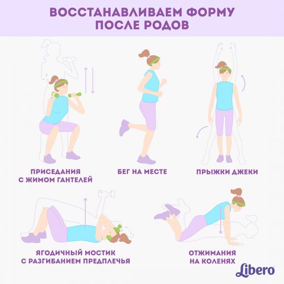 Как похудеть после родов кормящей маме: советы по питанию