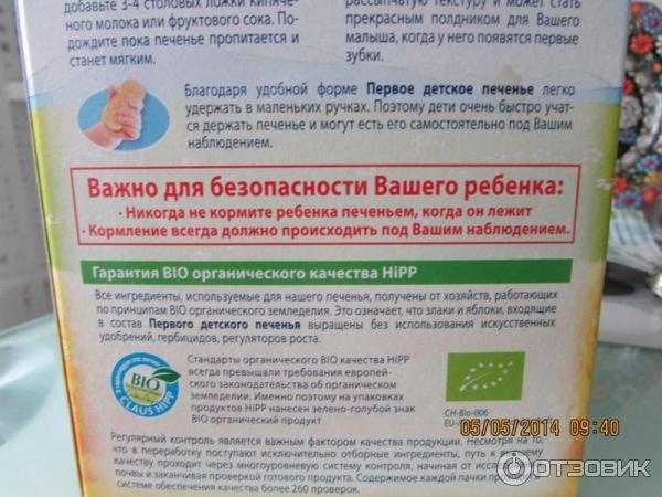 Детское печенье: рецепты для самых маленьких, с 6 месяцев, без сахара, рецепт с фото
