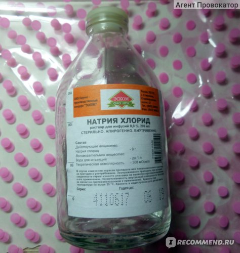 Физраствор натрия хлорида для ингаляций: описание препарата и показания к применению