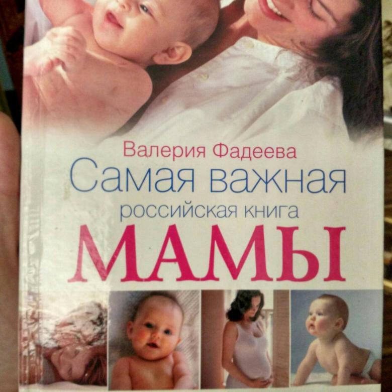 7 книг, которые должна прочитать каждая беременная
