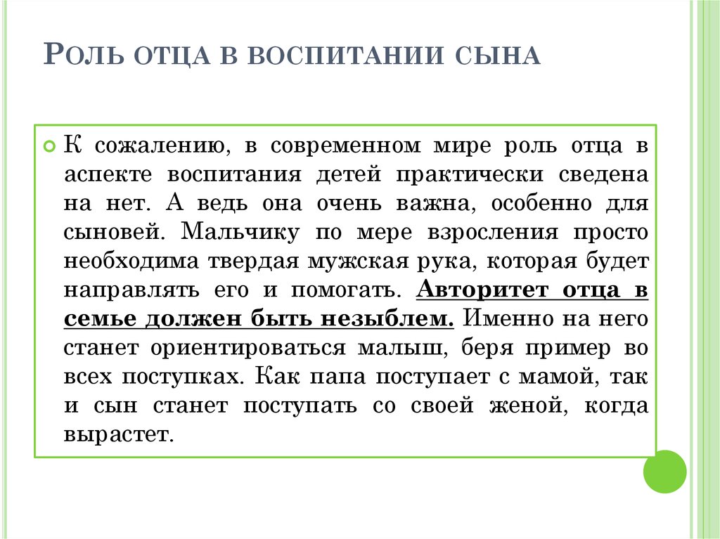 На какие льготы имеет право мужчина, воспитывающий детей без жены?