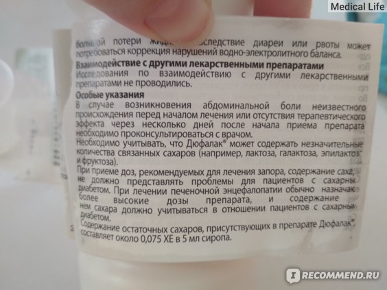 Решаем проблемы с животиком: дюфалак для новорожденных