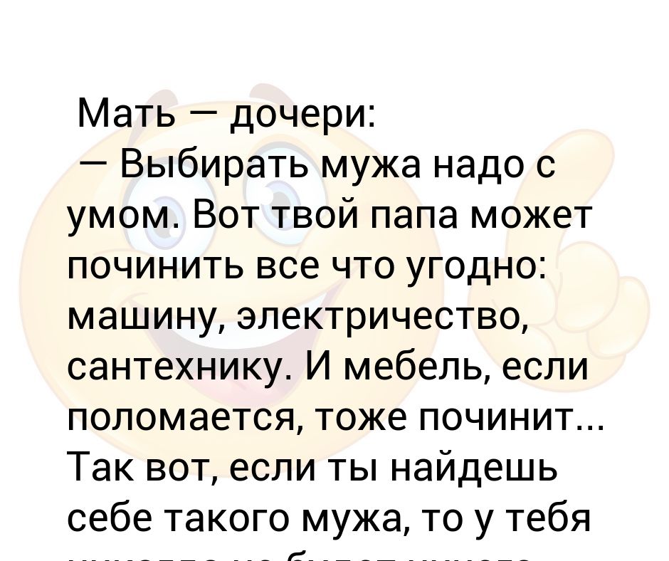 Папа может маму. Папа может папа может все что угодно. Папа может песня. Песня папа может все что угодно. Папа может текст.