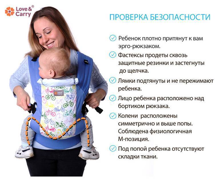 Эргорюкзак для новорожденных — правила использования