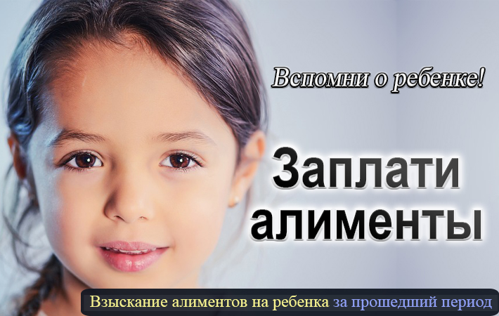 Юрист по взысканию алиментов | бесплатная консультация адвоката