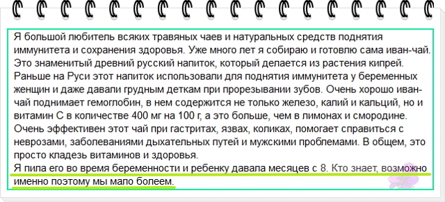 Можно ли при грудном вскармливании пить Иван-чай, полезные свойства и как заваривать