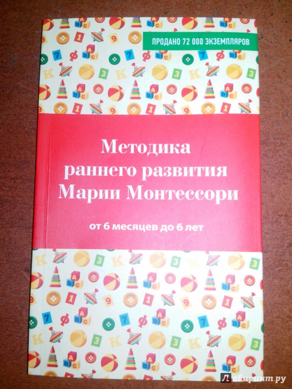 Методика раннего развития масару ибуки. читайте на портале ya-roditel.ru