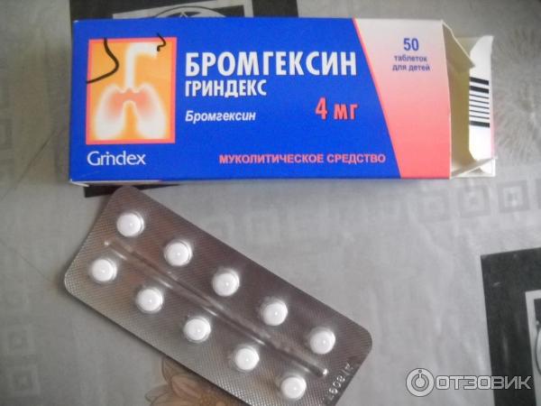 Бромгексин при сухом кашле или влажном – как принимать таблетки и сироп взрослым и детям