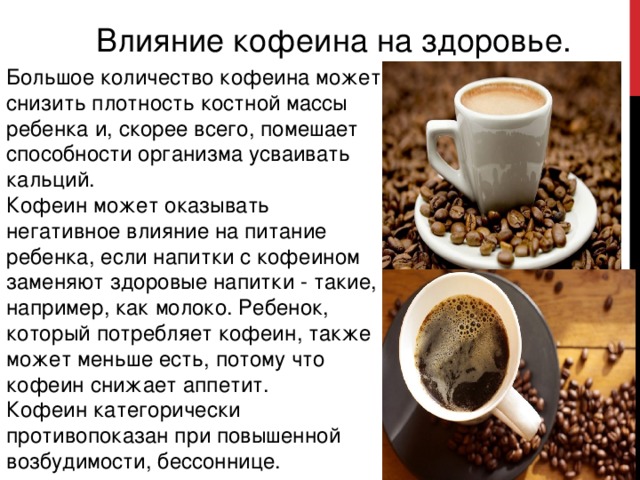 Кофе при грудном вскармливании: можно ли пить кофе при гв