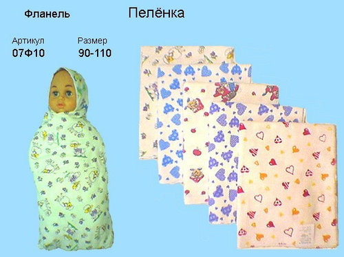 Размер пеленки для новорожденного ребенка