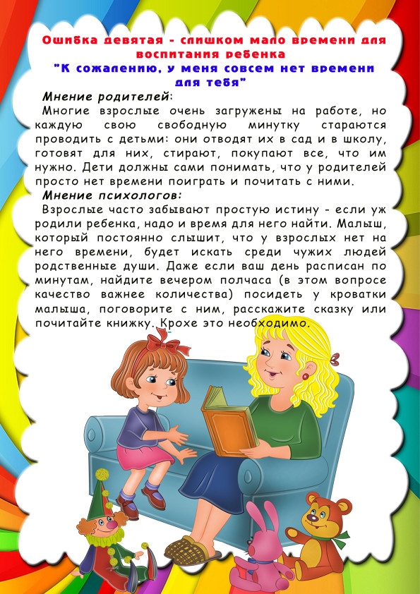 Как сделать ребенка послушным: 5 рекомендаций родителям