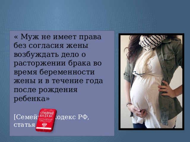 Жена беременная не. для мужей: инструкция по обращению с беременной женой. будьте готовы к тому, что вы наберёте вес