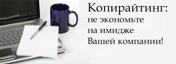 Топ-12 лучших бирж копирайтинга и рерайтинга в 2020 году для начинающих и опытных копирайтеров + советы