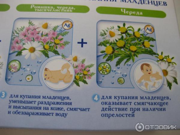 Как заваривать ромашку для купания новорожденного и для чего это нужно