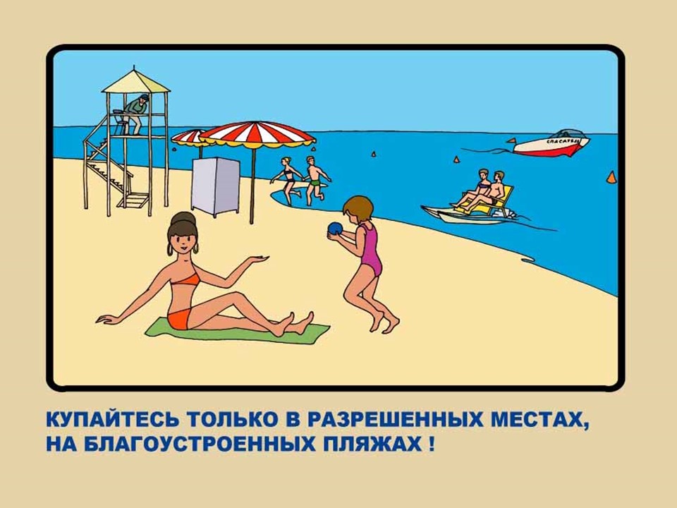 Правила безопасности на пляже с ребенком - важные советы для  родителей