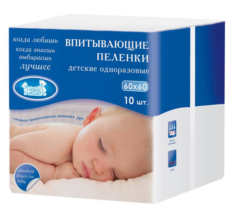 Как и чем стирать детские пеленки эффективно и безопасно