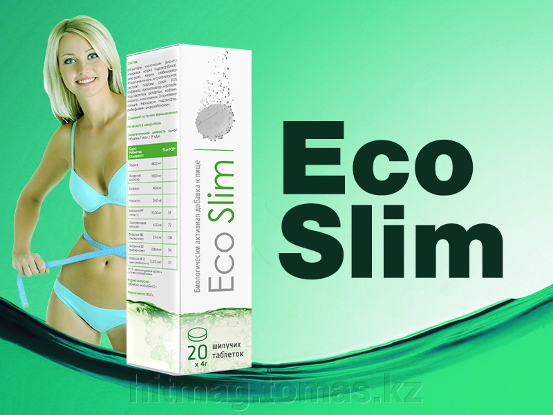Эко слим (eco slim) - шипучие таблетки для похудения, доставка из москвы