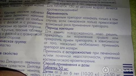 Ацетилсалициловая кислота + парацетамол при беременности и кормлении грудью — medum.ru