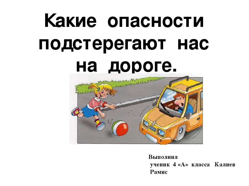 Лето и безопасность детей — 8 летних опасностей подстерегающие детей. новости  государственное учреждение образования "дошкольный центр развития ребенка г. калинковичи"
