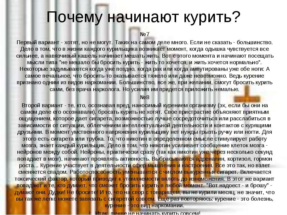 Почему вторую неделю