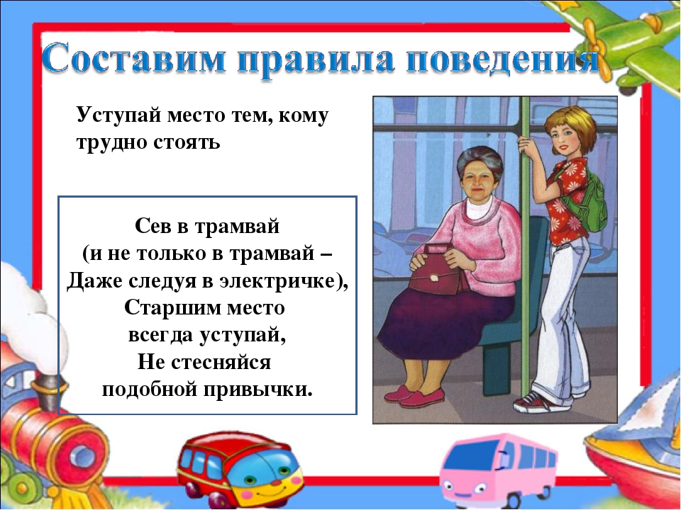 Конспект оод в старшей группе «правила поведения в общественном транспорте». воспитателям детских садов, школьным учителям и педагогам - маам.ру