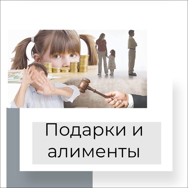 Алименты на содержание детей. что нужно знать?