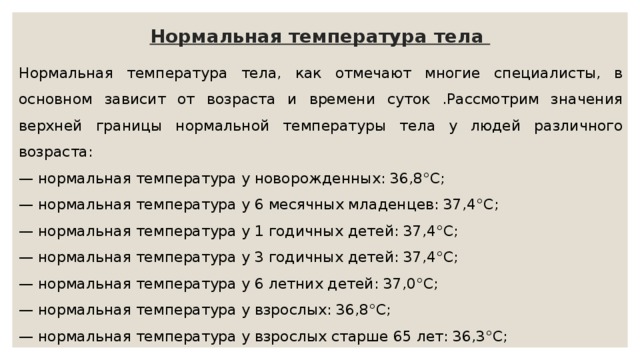 Температура 38,3 °с | ринза ®