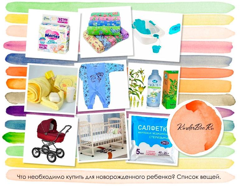 Список необходимых вещей для новорожденного зимой, летом и весной