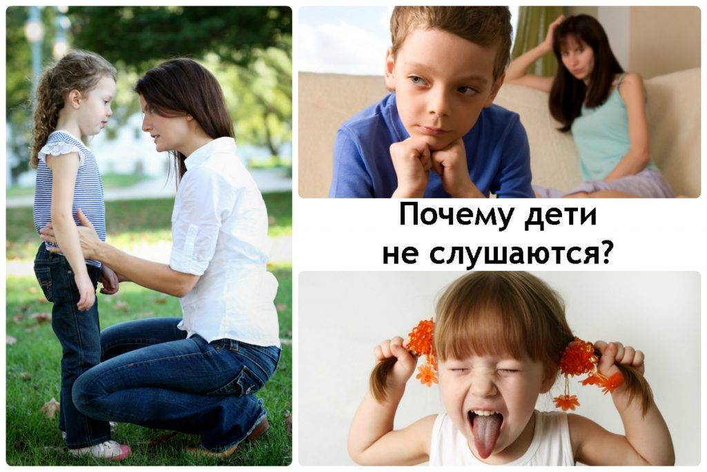 Послушный ребенок: почему не у нас? 5 ошибок современных родителей. послушный ребенок слишком послушные дети