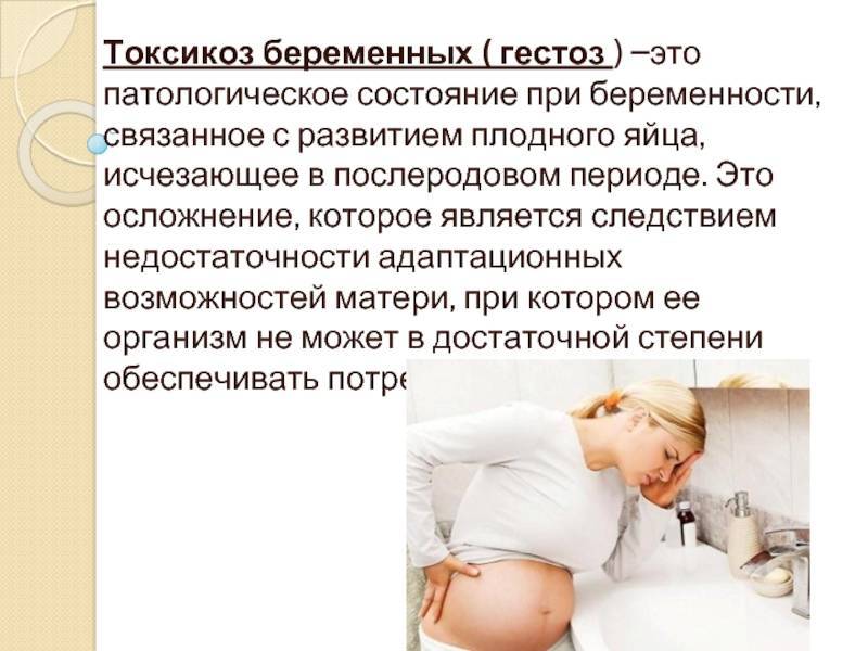 Холестаз: как связаны застой желчи и зуд кожи у беременных