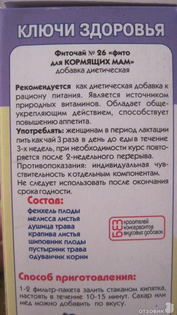 Какие успокоительные можно беременным и кормящим мамам при грудном вскармливании — med-anketa.ru
