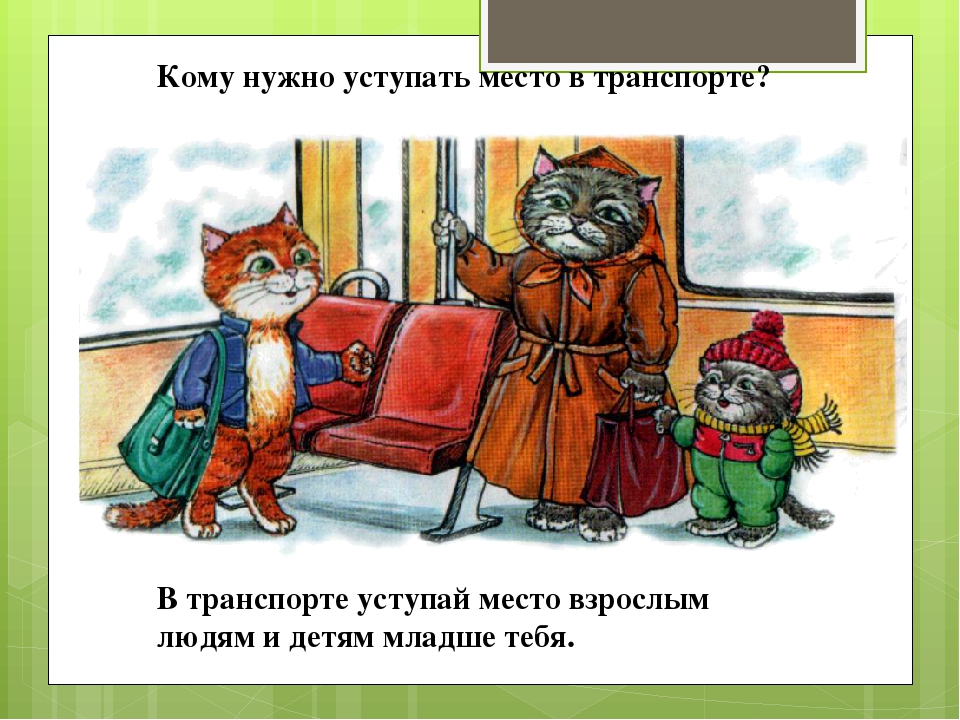 Правила проезда детей в городском общественном транспорте: автобусе, метро, троллейбусе, трамвае