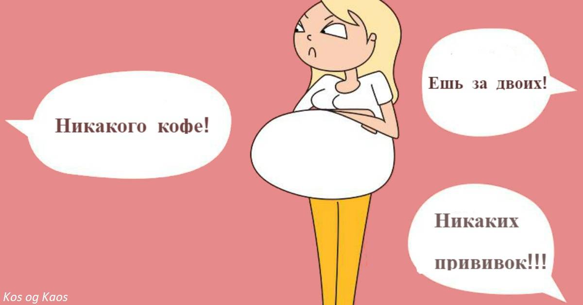 О, эти невероятные беременности и роды. факты или мифы?