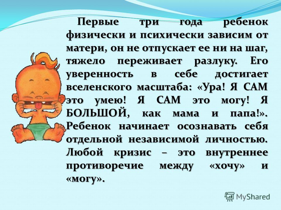 Ребенок не отпускает маму: причины и что делать | mamelle.ru