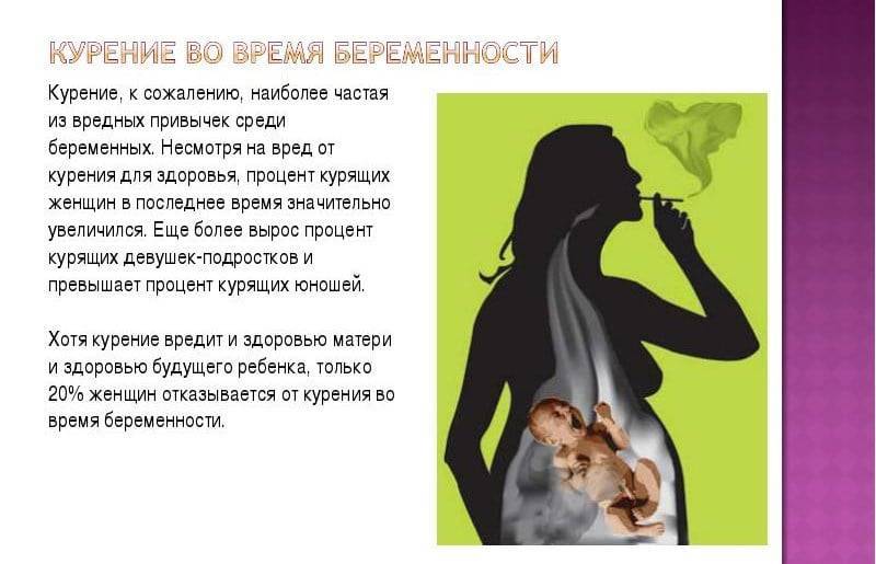 Метаболические эффекты прекращения курения