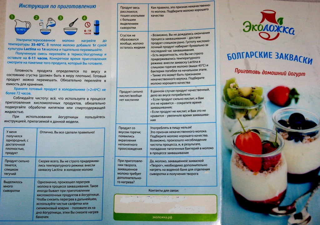 Готовим домашний йогурт - vkuskakdoma.ru