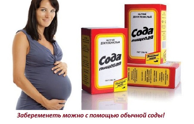 Беременность не будет что делать. Какбистразабеременить. Таблетки для помощи забеременеть. Как забеременеть быстро. Как быстро забеременеть забеременеть.