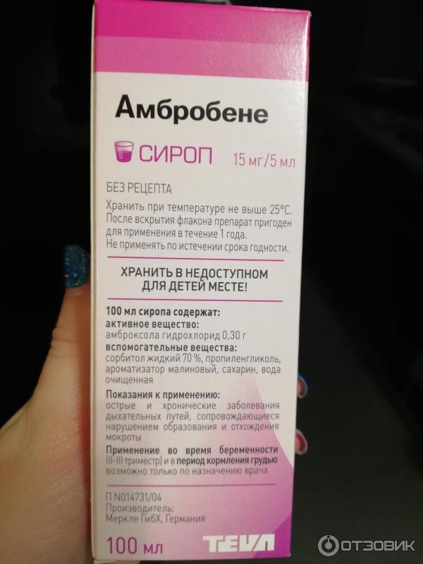 Лечение кашля при беременности — 25 рекомендаций на babyblog.ru