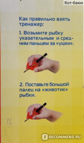 Как научить ребенка держать ручку или карандаш