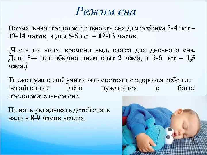 Режим дня ребенка в 2 месяца: распорядок сна, кормления и бодрствования малыша