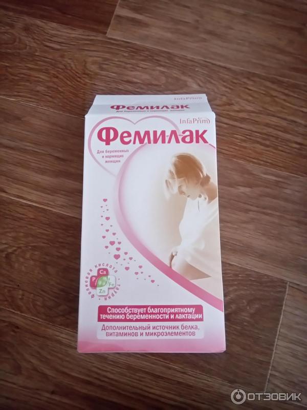 Белковое Питание Для Беременных Купить