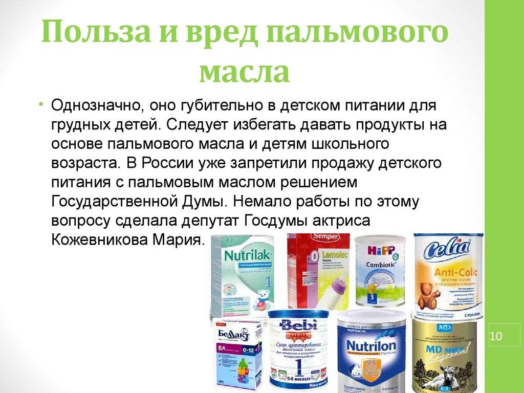 Внимание - пальмовое масло в детских смесях!