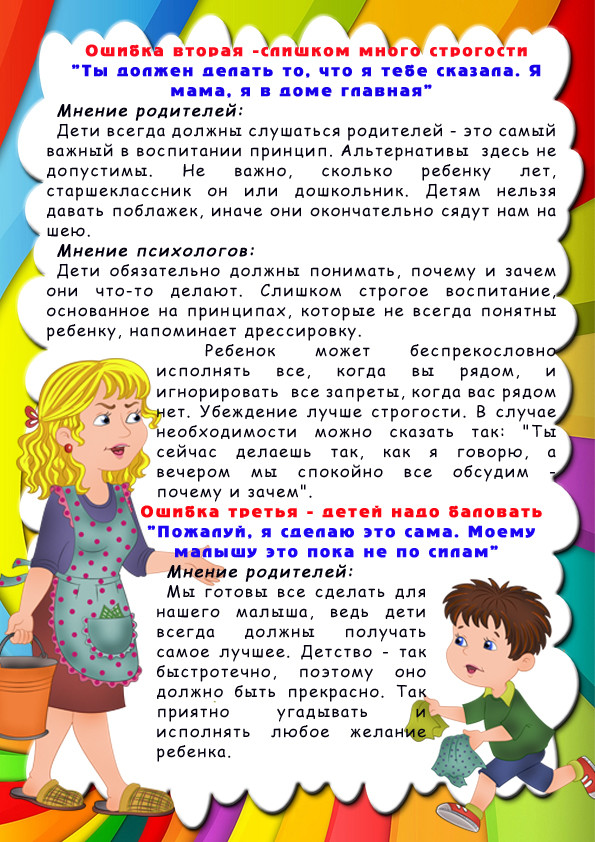 7 вредных советов по воспитанию девочки