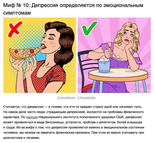 Что такое «депрессия домохозяек», и как с ней бороться