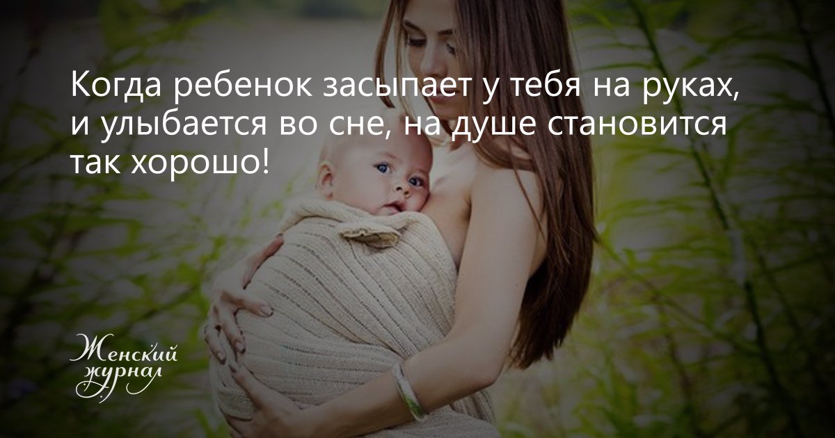 Когда ваш малыш начал осознанно вам улыбаться?