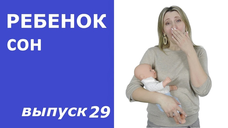 Пять элементов здорового сна | консультации по вопросам детского сна