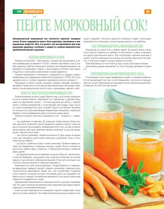 Как вводить морковь в прикорм и со скольки месяцев можно давать ребенку морковные пюре и сок: польза моркови